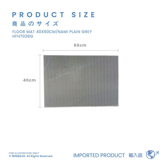 FLOOR MAT 40X60CM/ PLAIN GREY (HFH7036G)