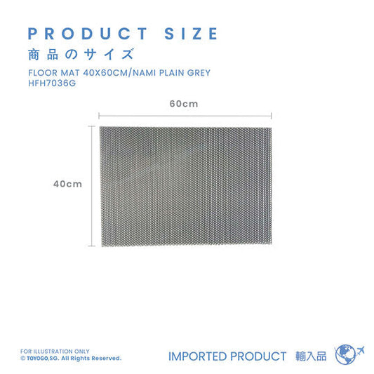 FLOOR MAT 40X60CM/ PLAIN GREY (HFH7036G)