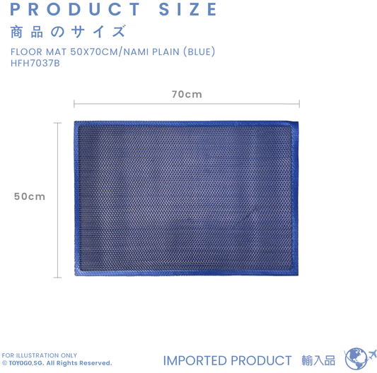 FLOOR MAT 50X70CM/ PLAIN (BLUE) (HFH7037B)