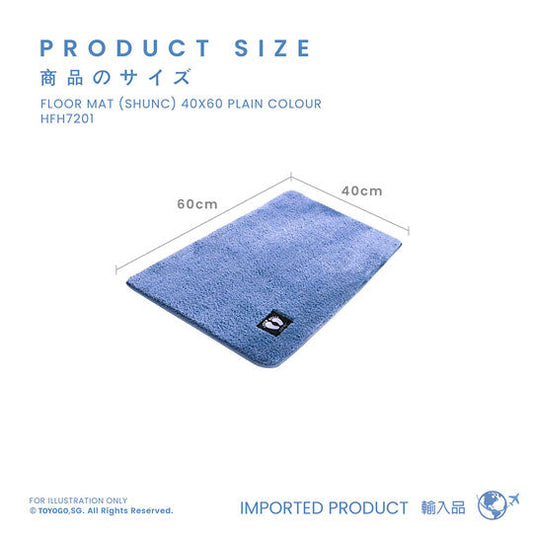 FLOOR MAT 40X60 PLAIN COLOUR (HFH7201)